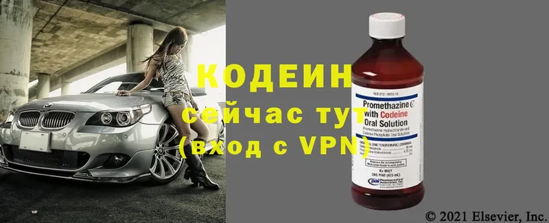 Кодеиновый сироп Lean напиток Lean (лин)  это клад  Гуково  mega ТОР 