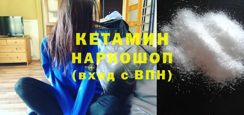 Кетамин ketamine  где купить наркоту  Гуково 