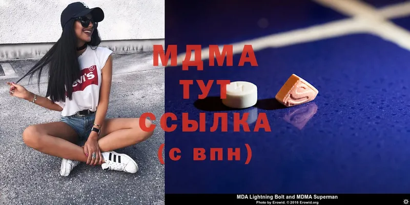 MDMA кристаллы  Гуково 